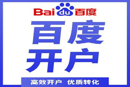 百度推广全流程：某企业成功上位的秘诀
